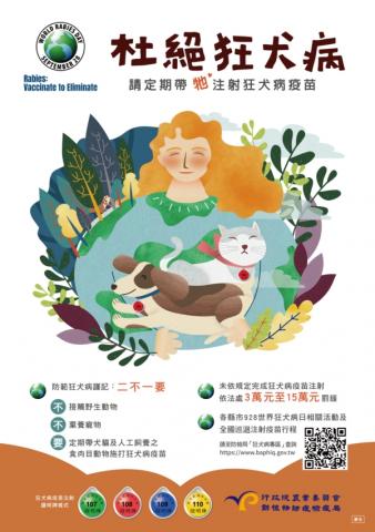 Taiwanese World Rabies Day poster