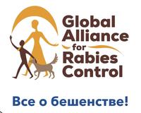 All About Rabies Presentation Russian