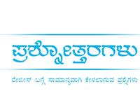FAQ on rabies Kannada