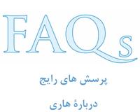 FAQ on rabies Persian