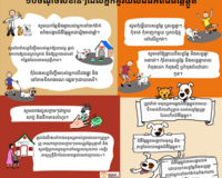 10 facts about rabies (Khmer)
