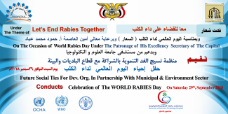 Celebration of WORLD RABIES DAY in Sana'a 29th, September 2018