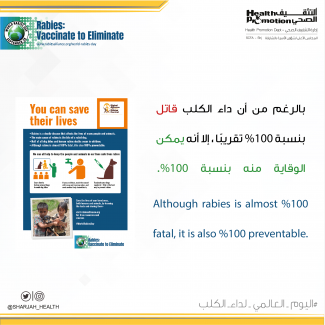 Although rabies is almost 100% fatal, it is also 100% preventable.