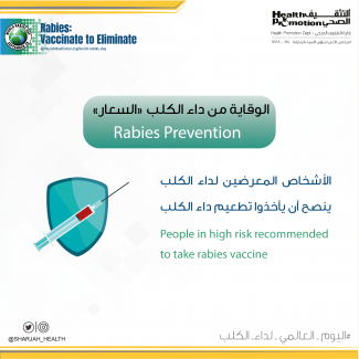 Rabies Prevention: 2) People in high risk recommended to take rabies vaccines