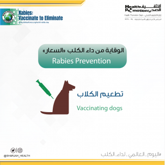 Rabies Prevention: 1)	Vaccinating dogs