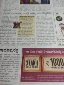 Mangaluru - GARC 10