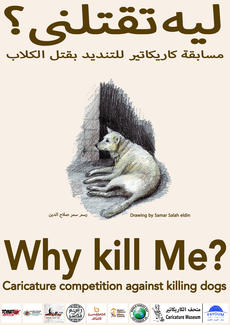 "Why kill Me?" caricature competition against culling dogs announced by Fayoum Caricature Museum. Help us spread the word and statement by GARC - lets all work on adopting the Global Stratefic Framework for Dog Mediated Rabies:  Educate - Vaccinate - Eliminate Rabies-  to achieve a great exhibition helping to stop killing dogs. Stay tuned for the date of the exhibition and awareness day.