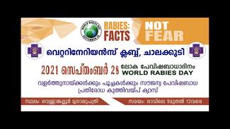 Banner in Indian language "Malayalam" about camp at Vellangalur venue