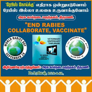 Rabies awareness poster in campaign in thirumani veterinary Dispensary 