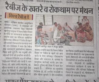 News at Dainik Jagaran