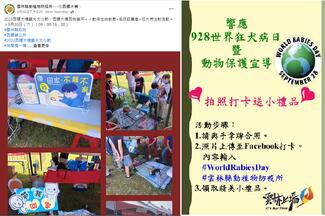 2023 World Rabies Day in Yunlin County